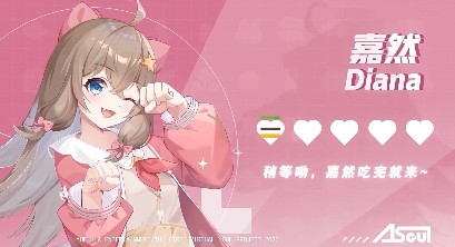 如何化身嘉然小姐来参加网课